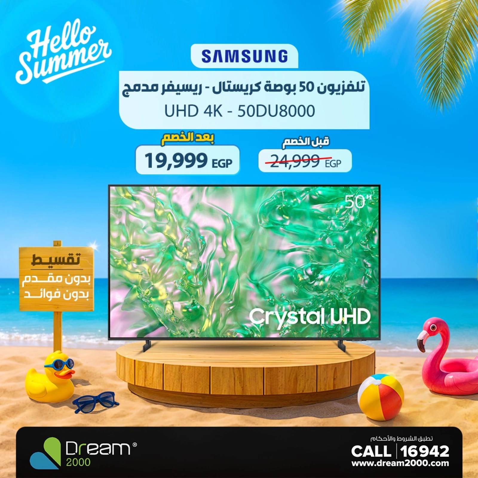 Page 4 in Hello summer offers at Dream 2000 Egypt
