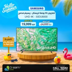 Page 4 in Hello summer offers at Dream 2000 Egypt