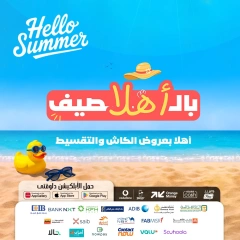 Page 1 in Hello summer offers at Dream 2000 Egypt