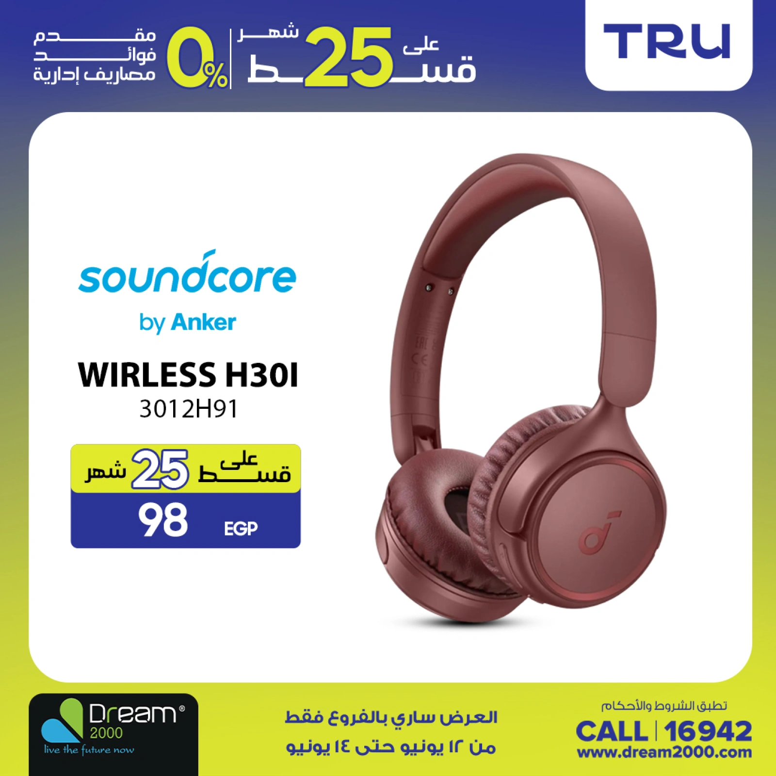Page 16 in Weekend Deals at Dream 2000 Egypt