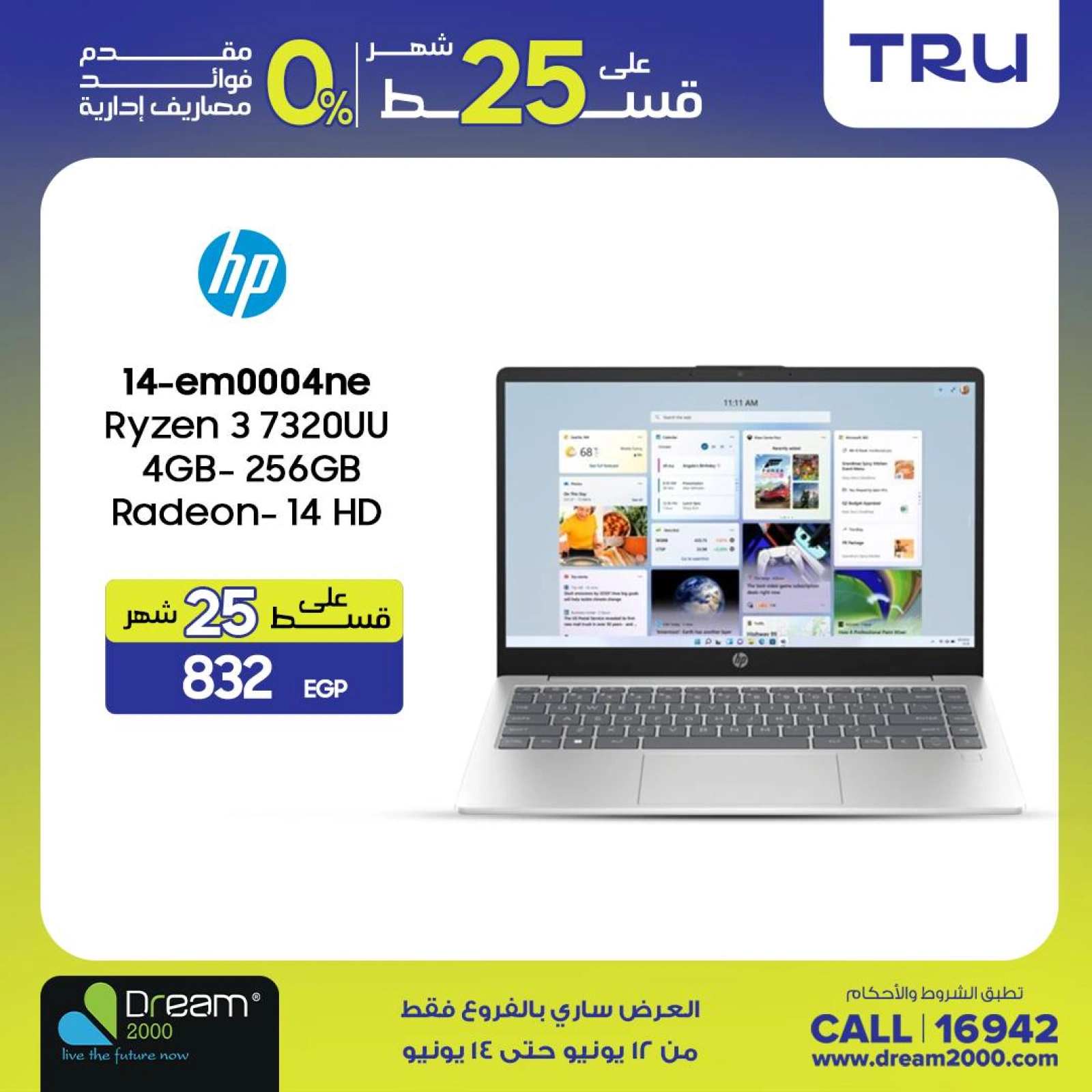 Page 4 in Weekend Deals at Dream 2000 Egypt