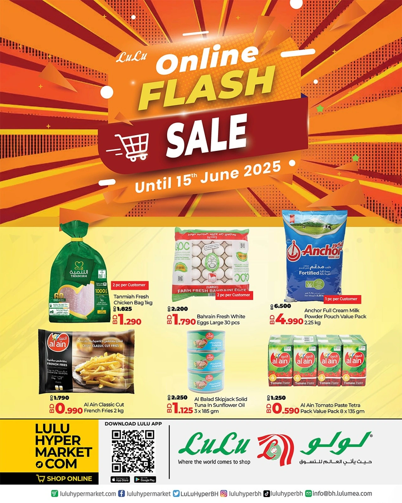 Page 1 in Flash Sale Offers (Online) at lulu Bahrain