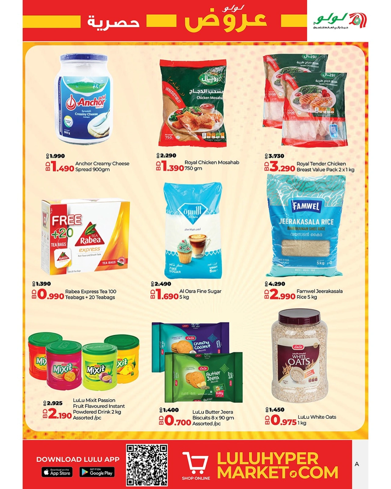 Page 2 in Flash Sale Offers (Online) at lulu Bahrain