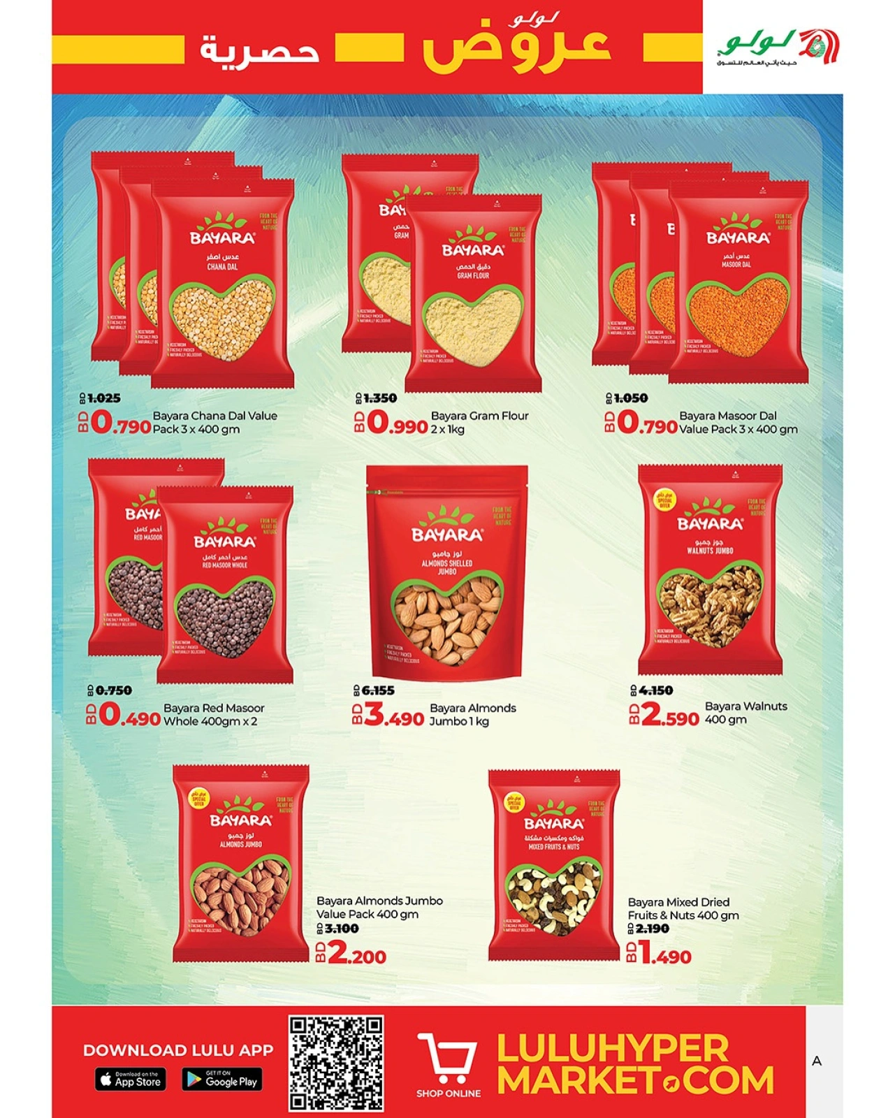Page 5 in Flash Sale Offers (Online) at lulu Bahrain