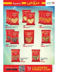 Page 5 in Flash Sale Offers (Online) at lulu Bahrain