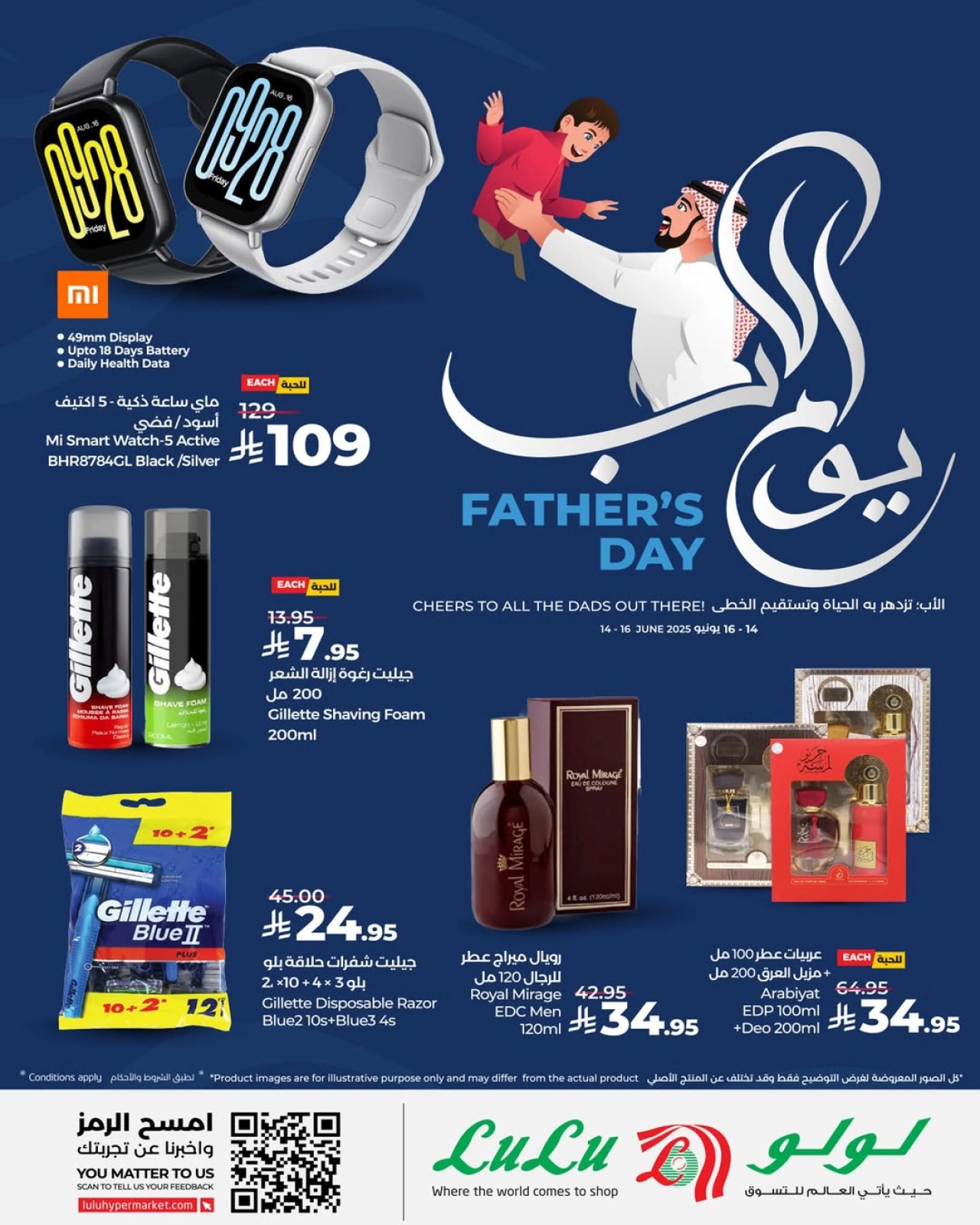 Page 2 in Father's Day Offers at lulu Saudi Arabia