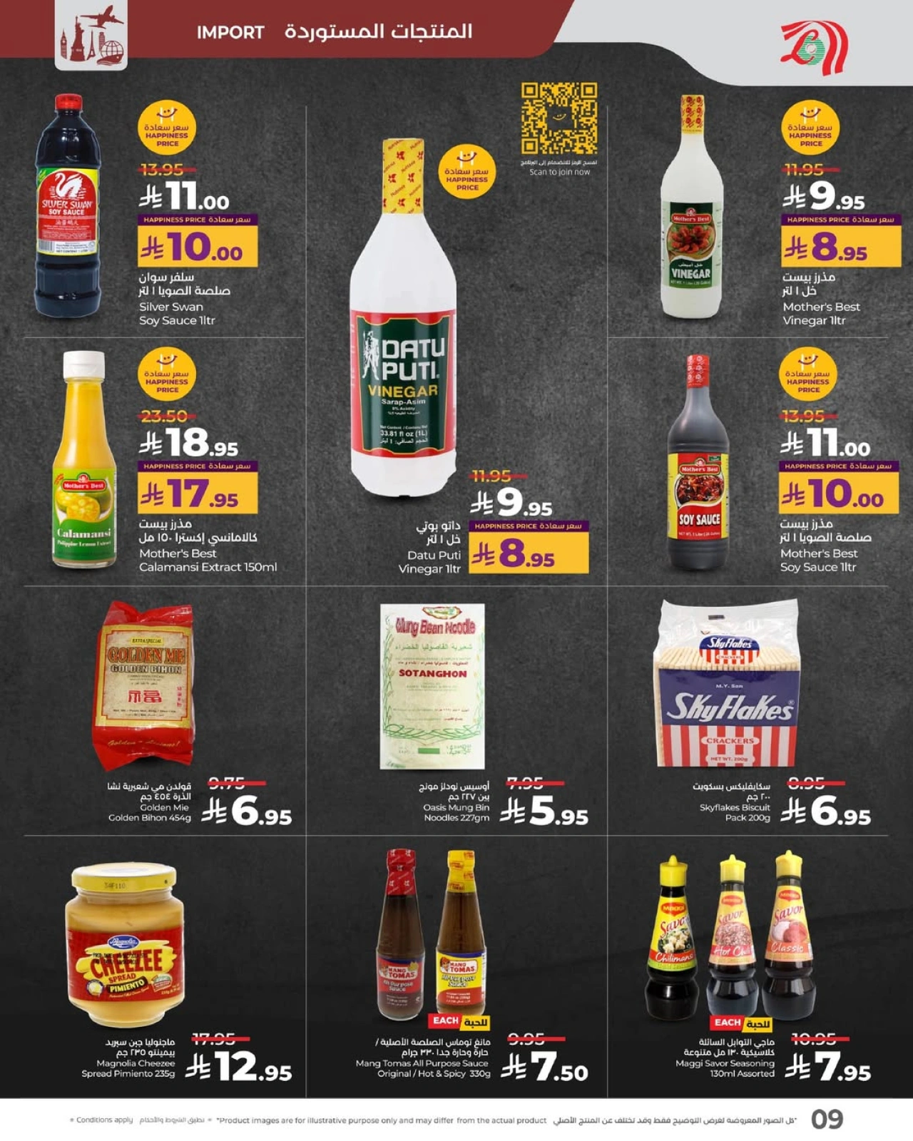 Page 8 in Amazing Philippines Offers at lulu Saudi Arabia