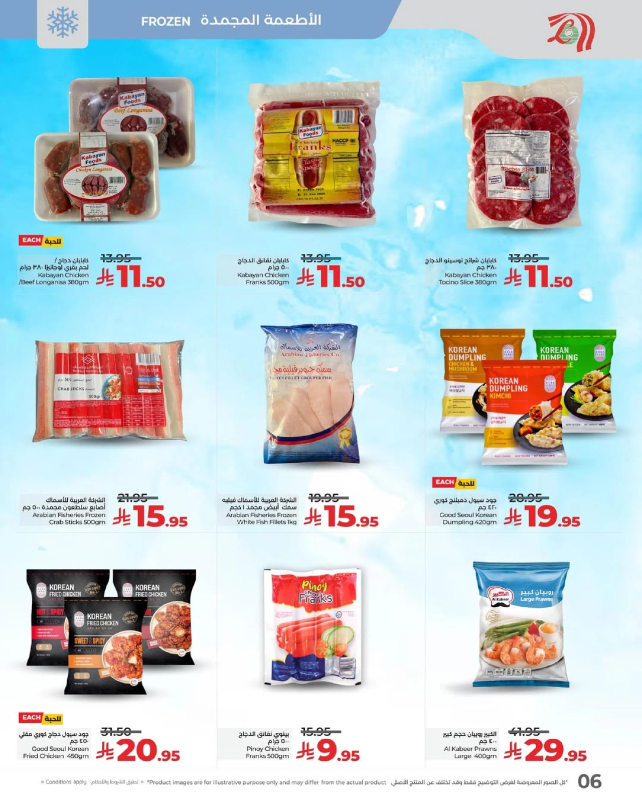 Page 6 in Amazing Philippines Offers at lulu Saudi Arabia