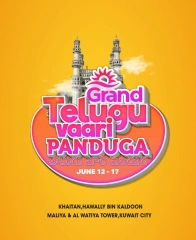 Page 1 |Telugu Imitation Discounts at Grand Hypermarket Kuwait