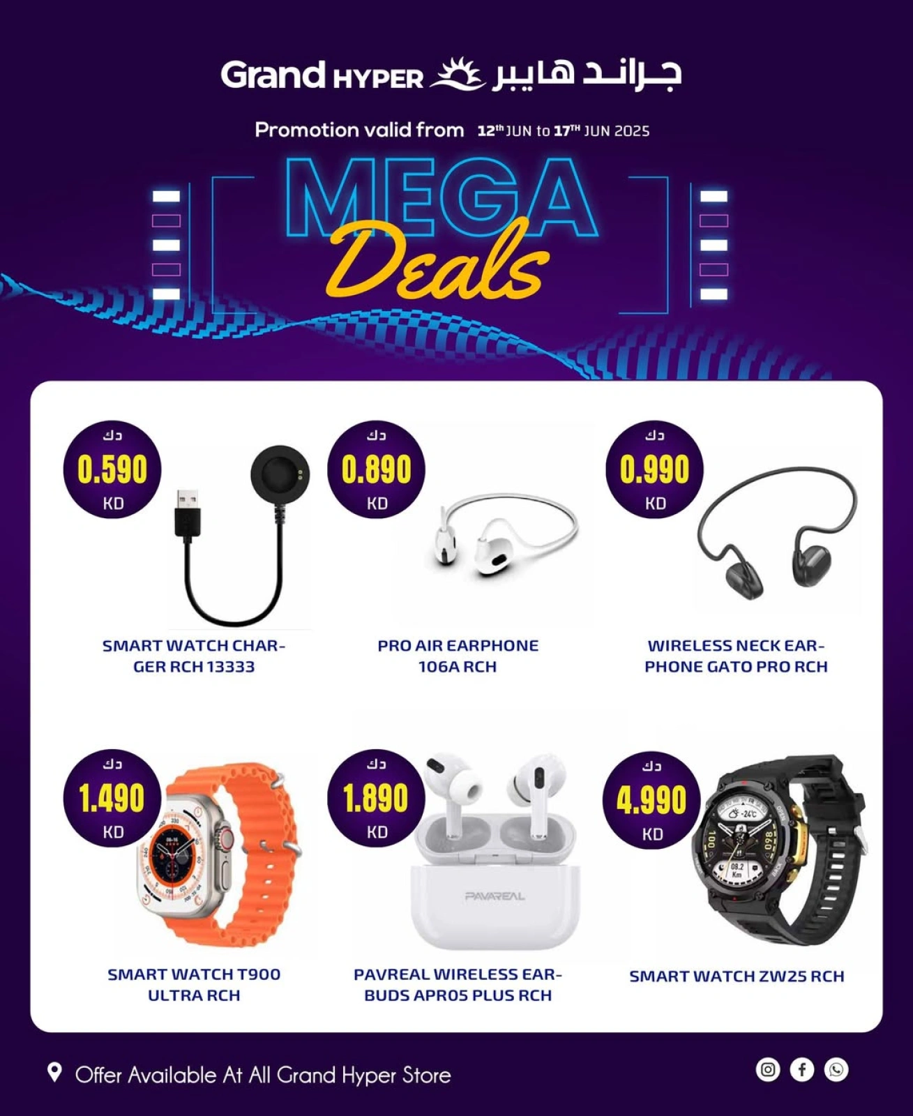 Page 1 |Mega Deals at Grand Hypermarket Kuwait