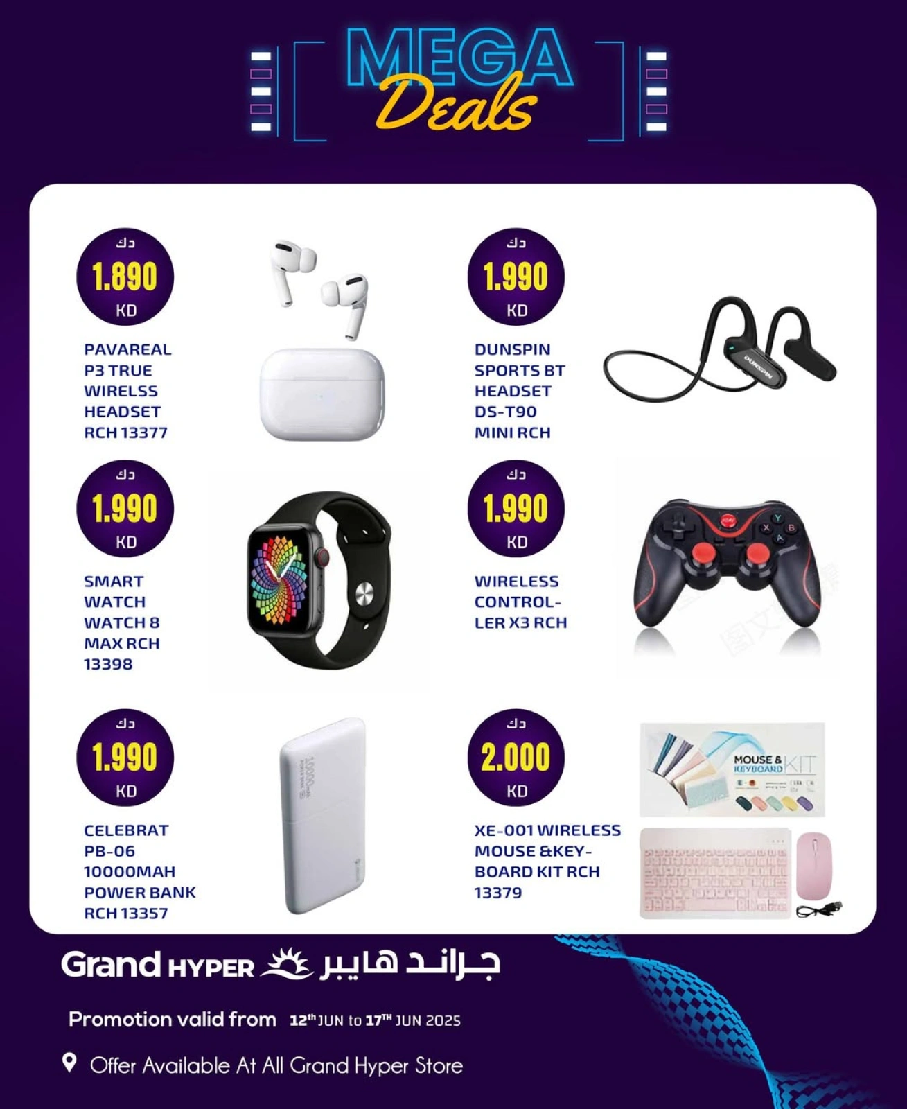 Page 3 |Mega Deals at Grand Hypermarket Kuwait