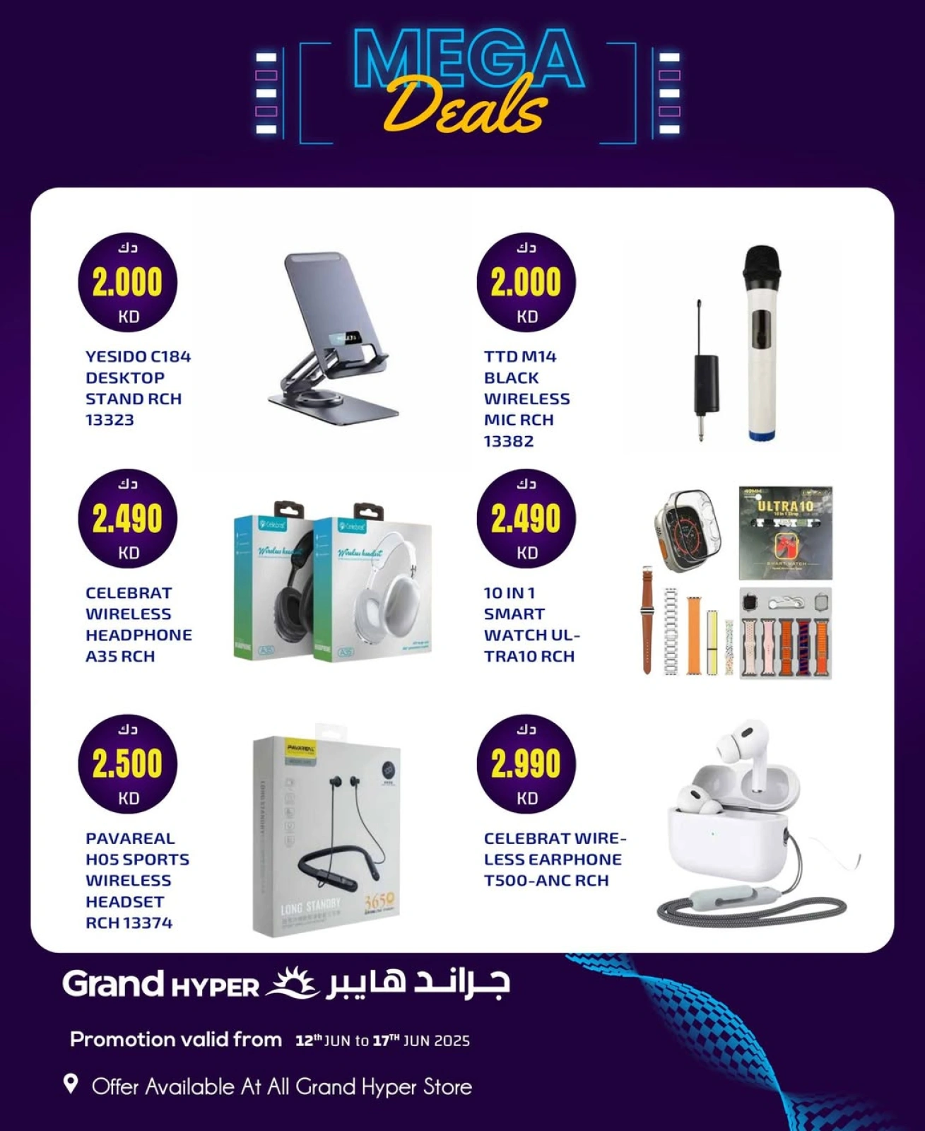 Page 2 |Mega Deals at Grand Hypermarket Kuwait