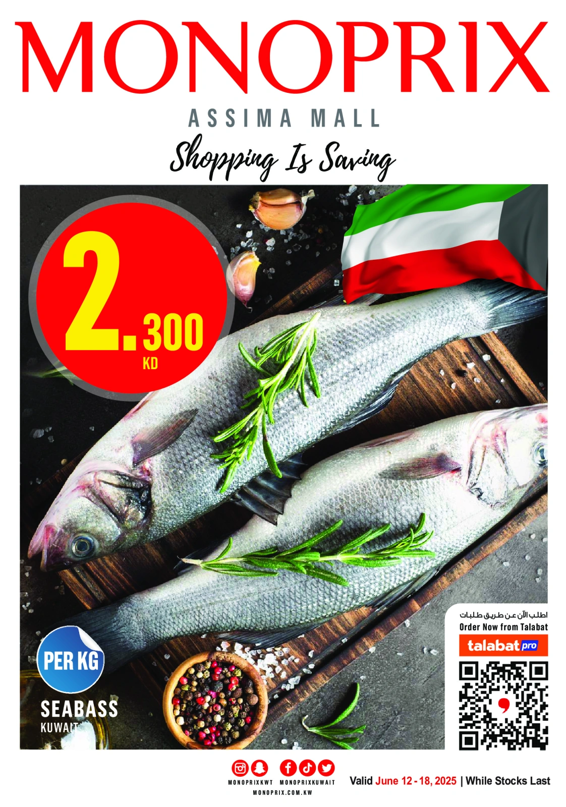 Page 1 |Weekly offer at Monoprix Kuwait