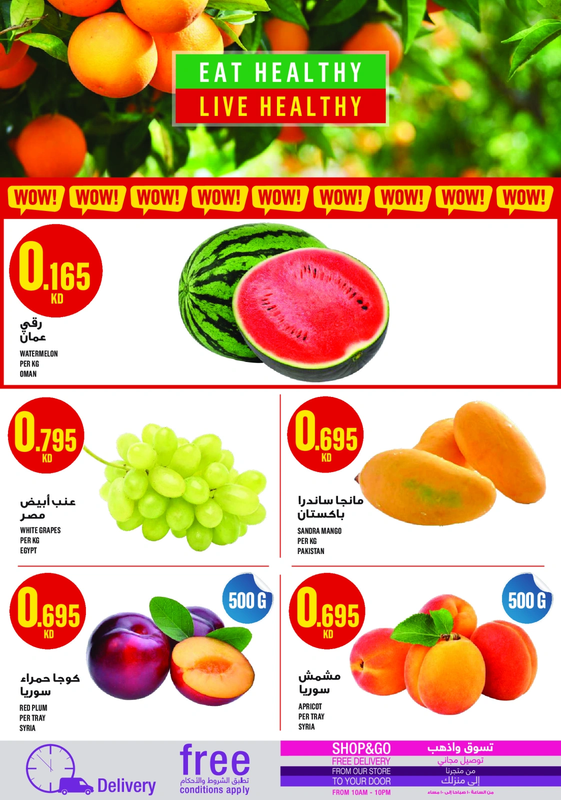 Page 2 |Weekly offer at Monoprix Kuwait