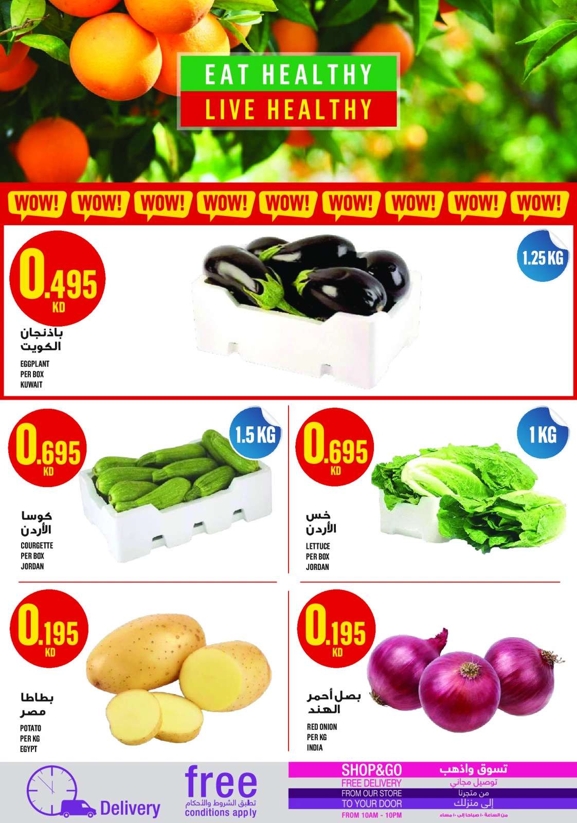 Page 3 |Weekly offer at Monoprix Kuwait