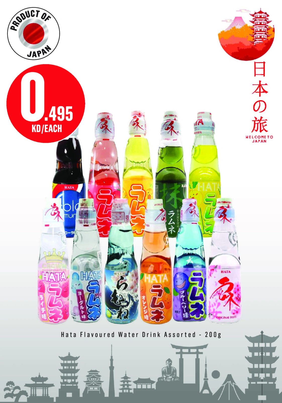 Page 23 |Weekly offer at Monoprix Kuwait