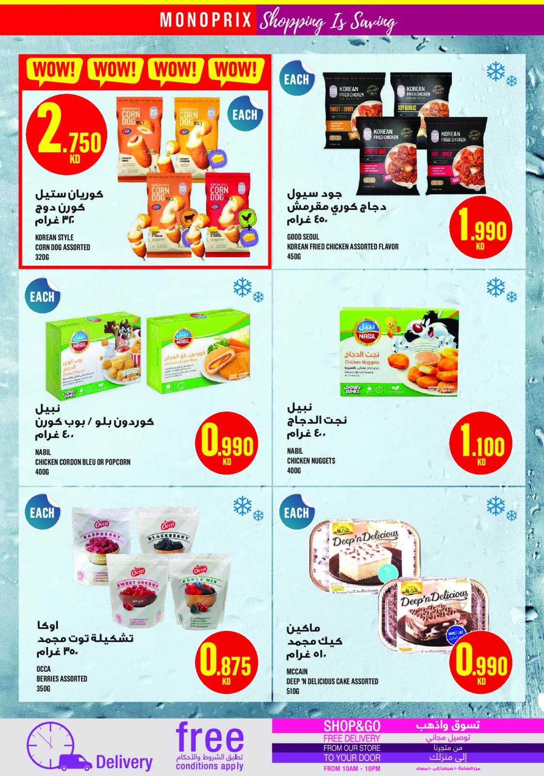 Page 26 |Weekly offer at Monoprix Kuwait