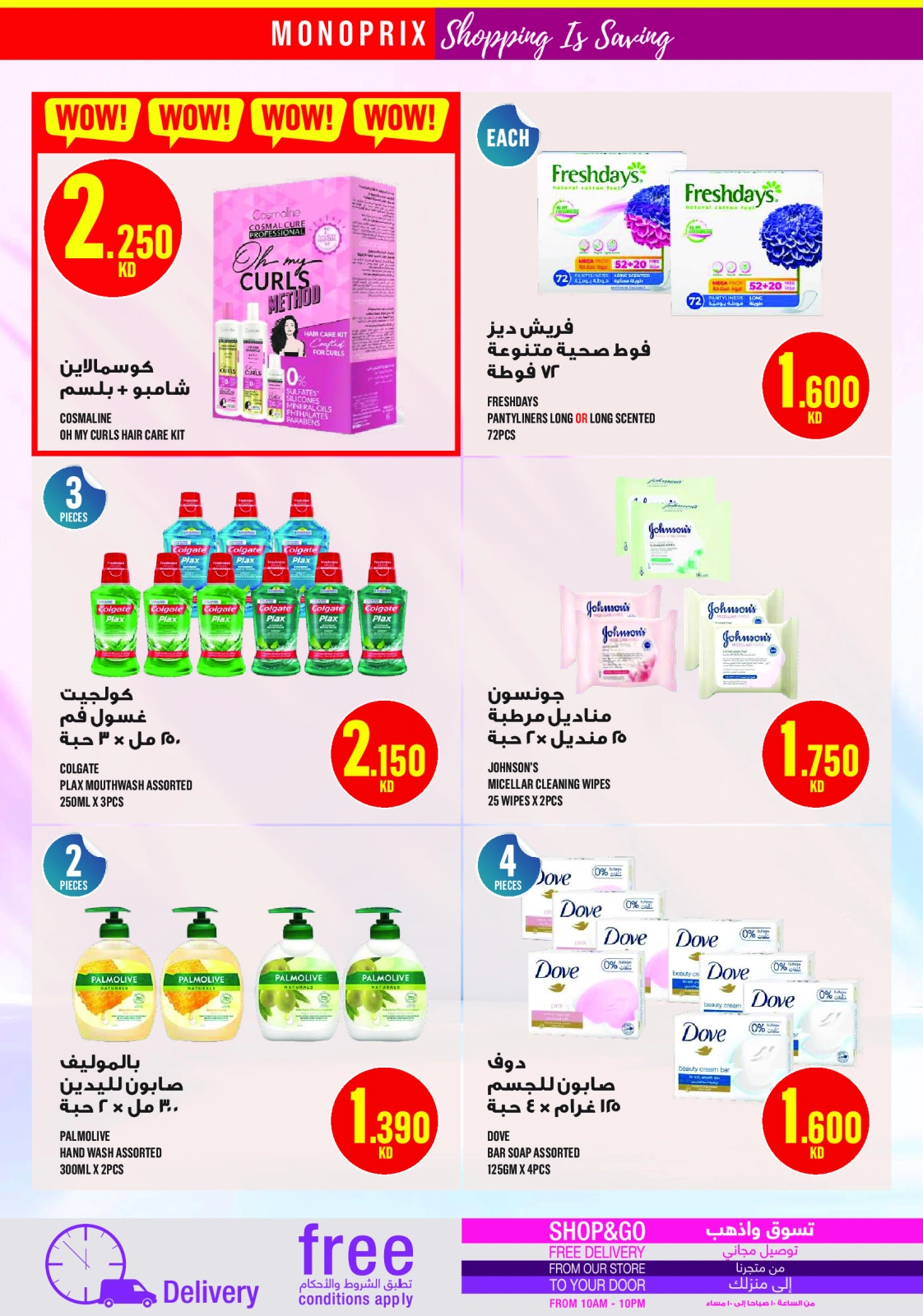 Page 38 |Weekly offer at Monoprix Kuwait