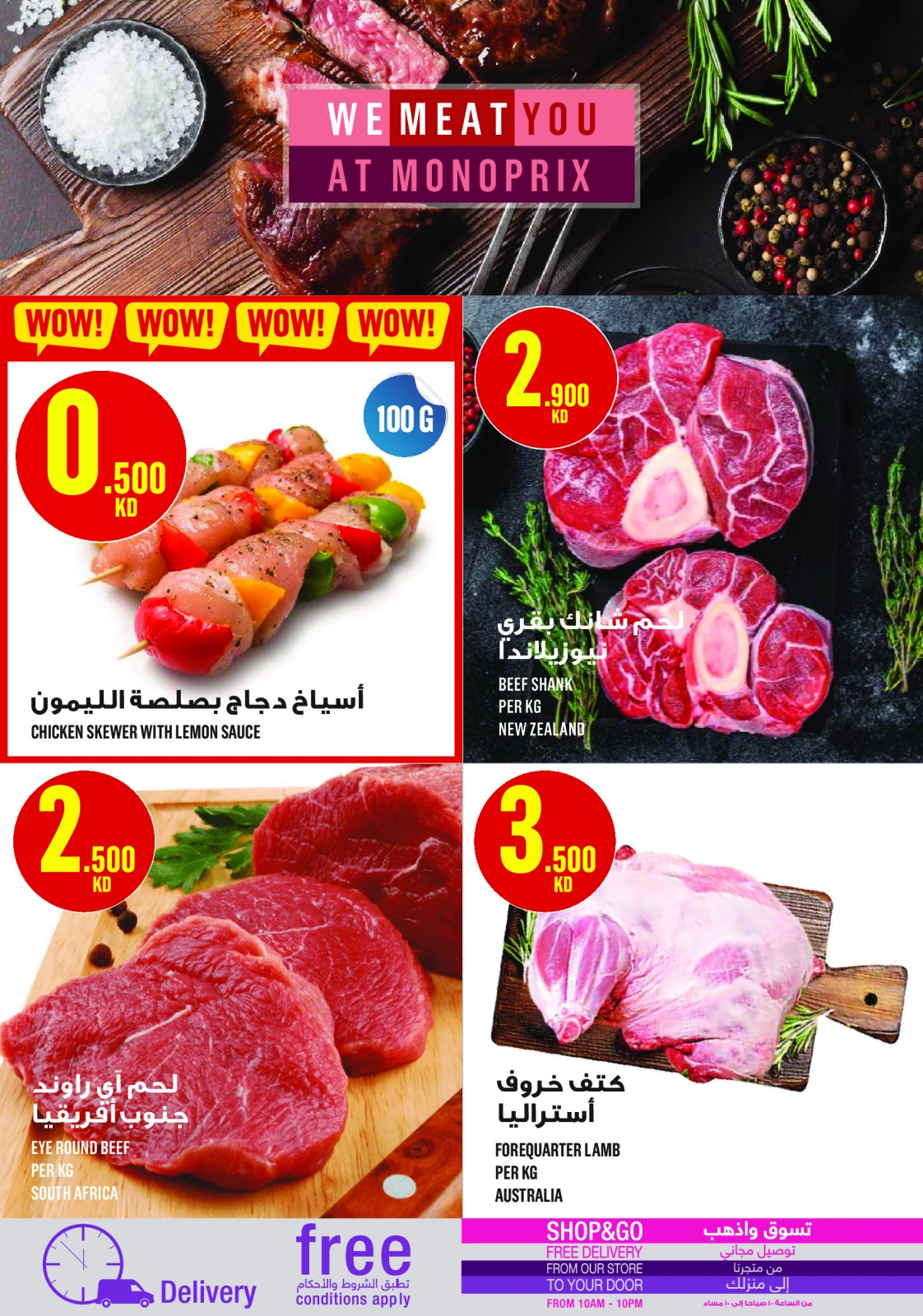 Page 5 |Weekly offer at Monoprix Kuwait