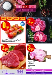 Page 5 |Weekly offer at Monoprix Kuwait