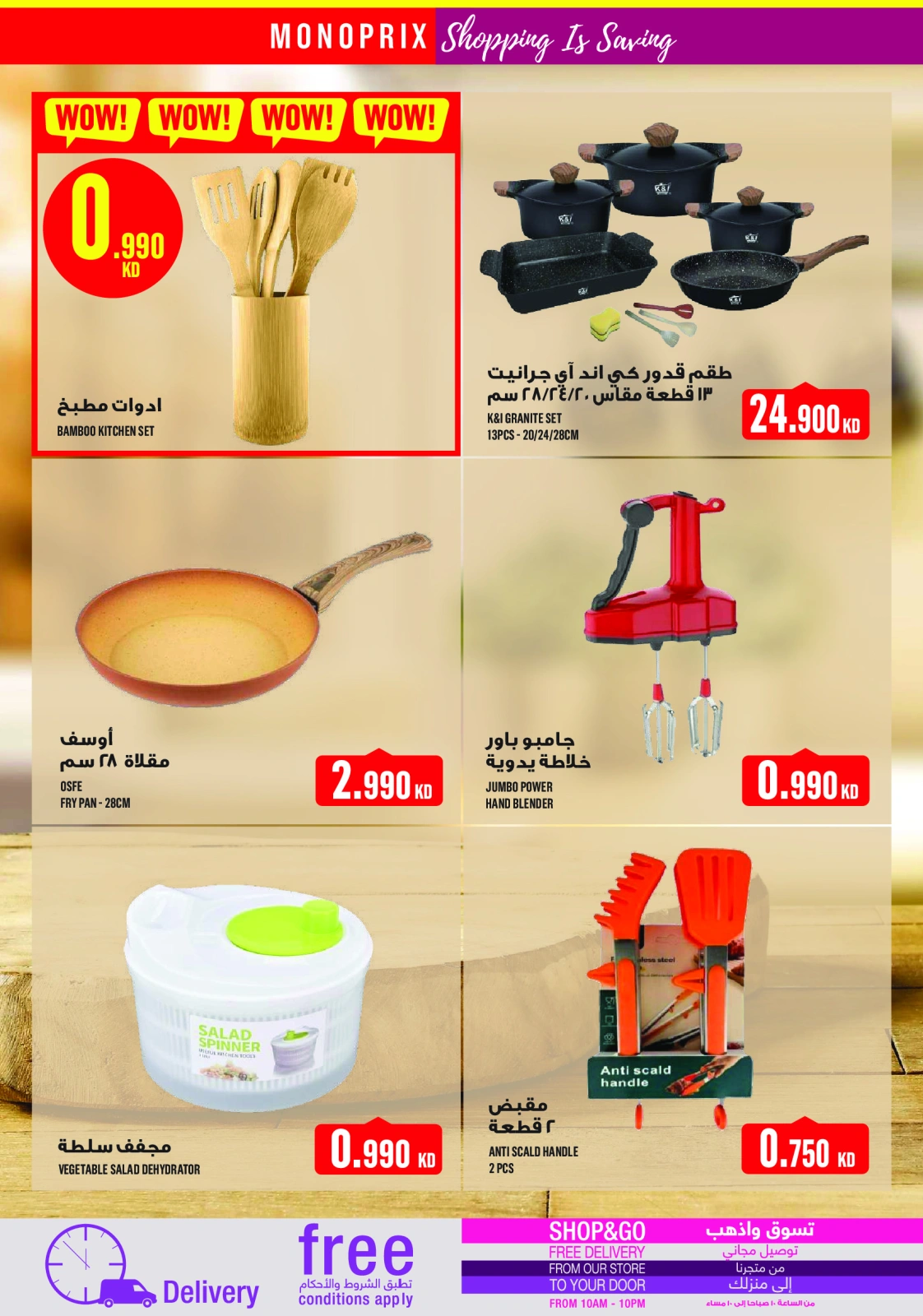 Page 43 |Weekly offer at Monoprix Kuwait