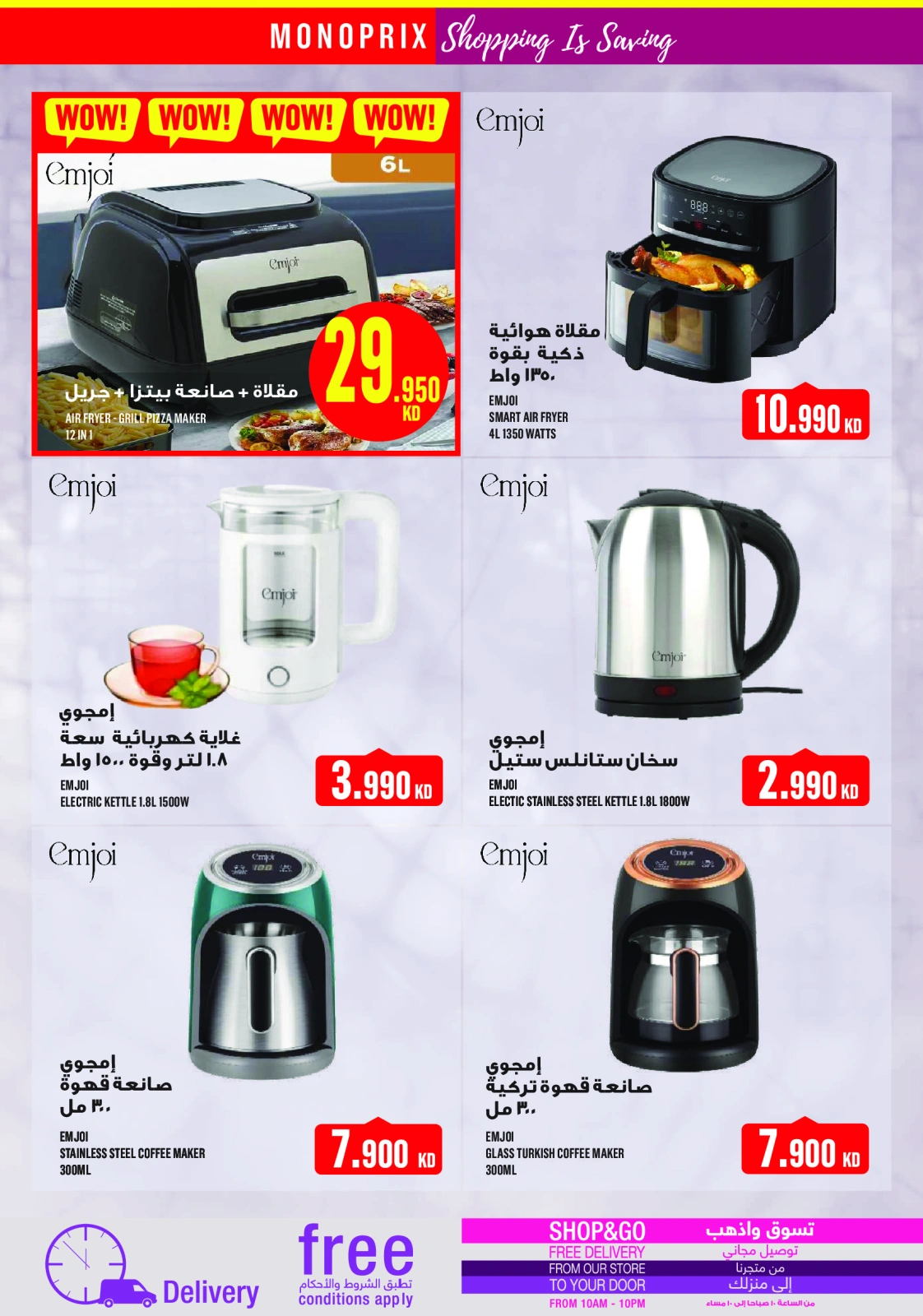 Page 44 |Weekly offer at Monoprix Kuwait