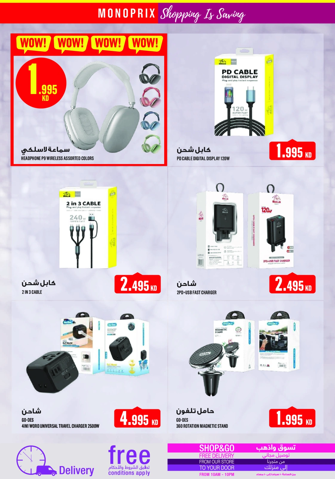 Page 46 |Weekly offer at Monoprix Kuwait