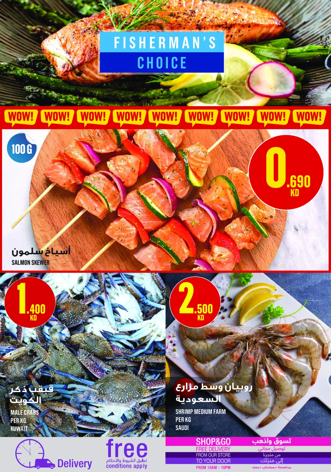 Page 7 |Weekly offer at Monoprix Kuwait