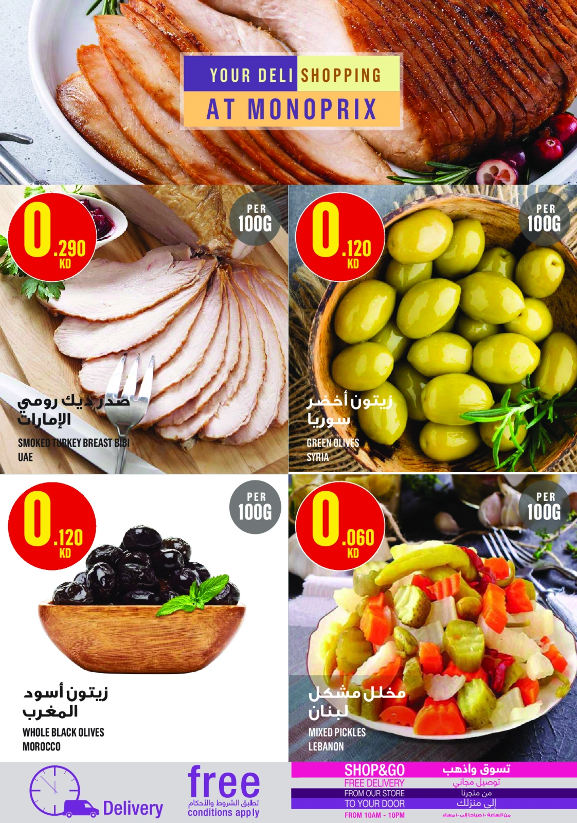 Page 9 |Weekly offer at Monoprix Kuwait