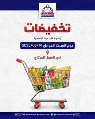 صفحة 1 |تخفيضات لدي جمعية القادسية الكويت