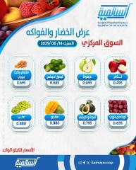 صفحة 2 |عروض الخضار والفاكهة لدي جمعية السالمية الكويت