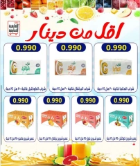صفحة 6 |أسعار يوم السبت لدي جمعية العارضية التعاونية الكويت