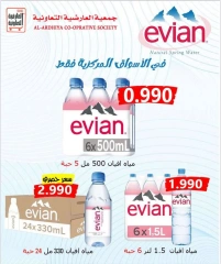 صفحة 3 |أسعار يوم السبت لدي جمعية العارضية التعاونية الكويت