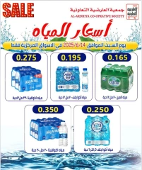 صفحة 2 |أسعار يوم السبت لدي جمعية العارضية التعاونية الكويت
