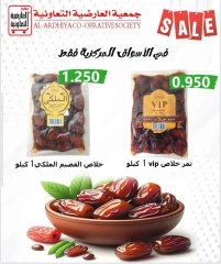 صفحة 4 |أسعار يوم السبت لدي جمعية العارضية التعاونية الكويت