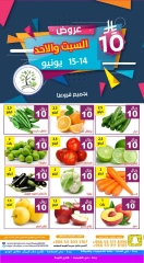 Page 2 in Only 10 Rial Deals at Hasad Albasatin Saudi Arabia