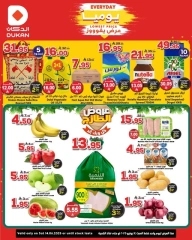 Page 1 in Lowest Price at Dukan Saudi Arabia