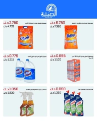صفحة 6 |عروض فرع الجملة لدي جمعية الدعية التعاونية الكويت