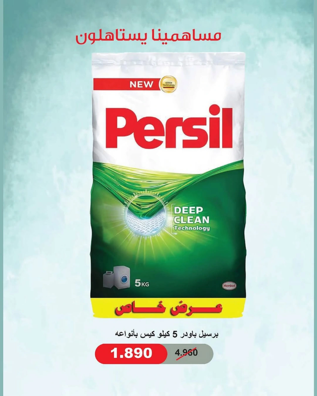 Page 12 |Wholesale Branch Deals at Daiya co-op Kuwait