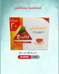 صفحة 13 |عروض فرع الجملة لدي جمعية الدعية التعاونية الكويت