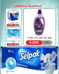 صفحة 11 |عروض فرع الجملة لدي جمعية الدعية التعاونية الكويت