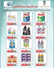 صفحة 8 |عروض فرع الجملة لدي جمعية الدعية التعاونية الكويت