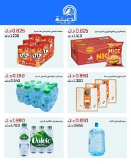 صفحة 2 |عروض فرع الجملة لدي جمعية الدعية التعاونية الكويت