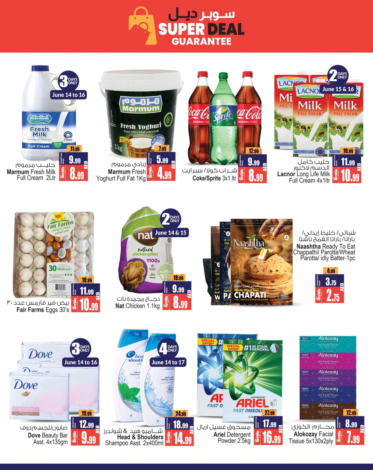 Page 6 in Super Deal at Ansar Mall & Gallery UAE