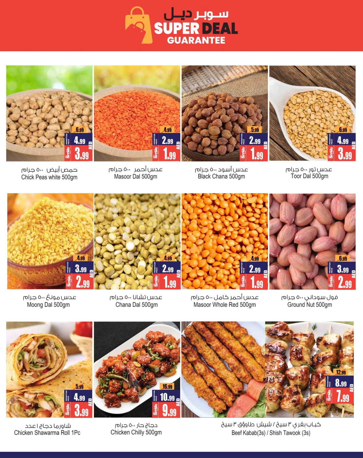 Page 4 in Super Deal at Ansar Mall & Gallery UAE