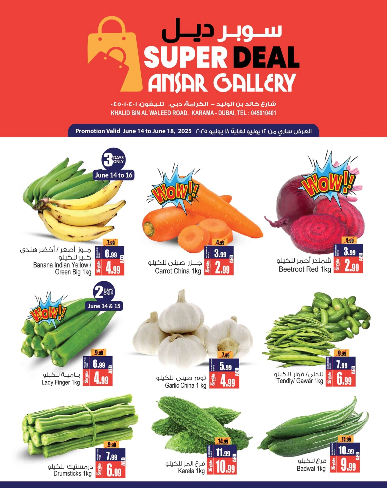Page 1 in Super Deal at Ansar Mall & Gallery UAE