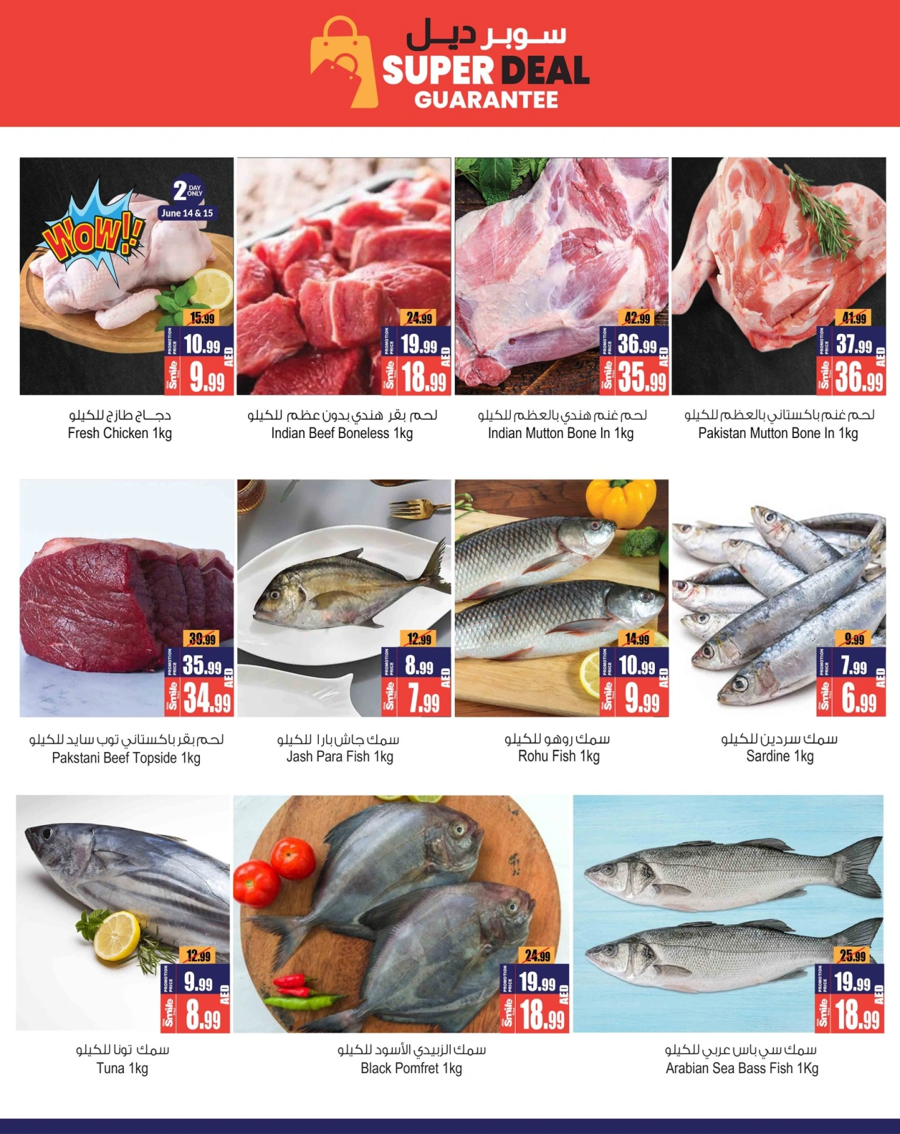 Page 3 in Super Deal at Ansar Mall & Gallery UAE