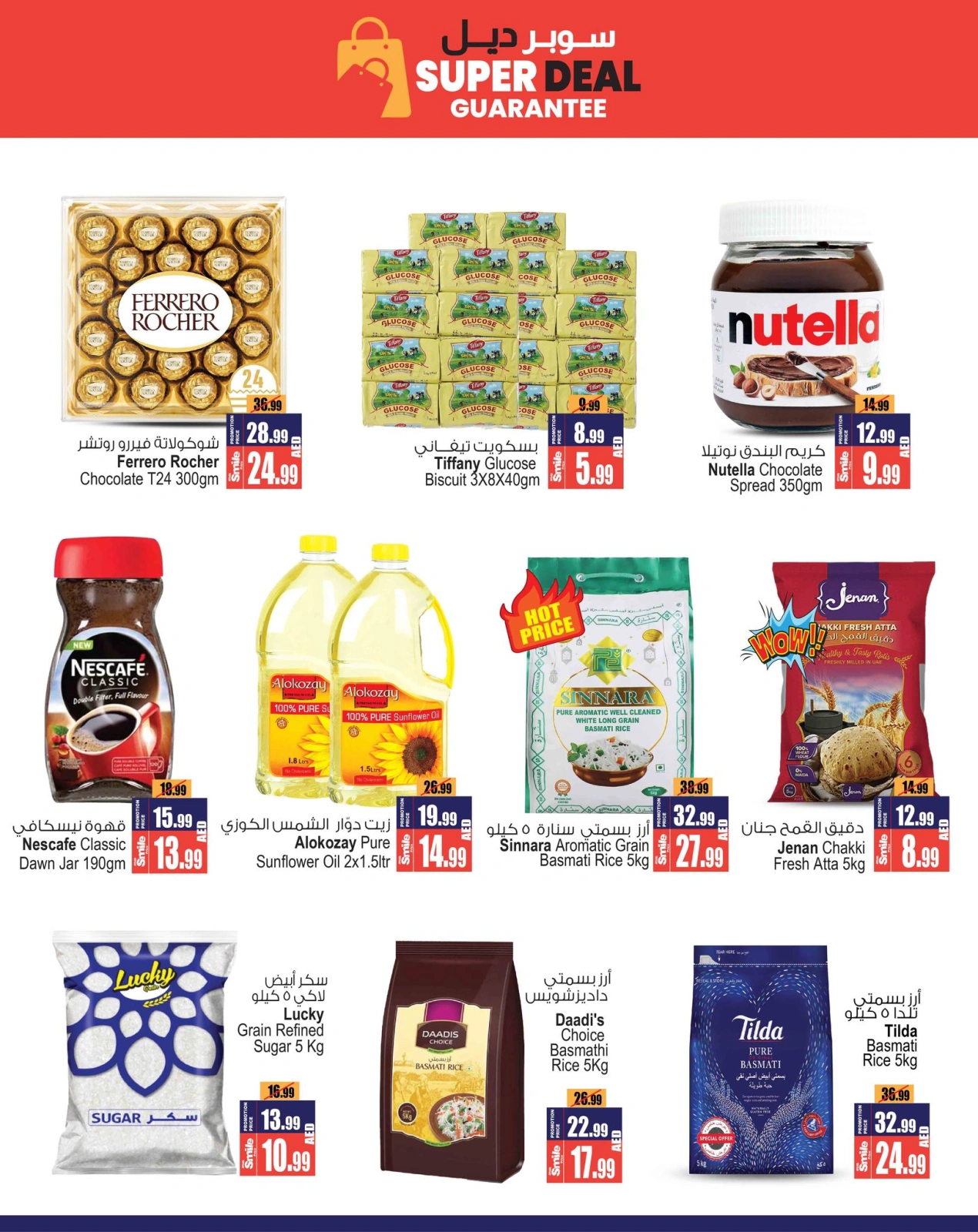 Page 5 in Super Deal at Ansar Mall & Gallery UAE