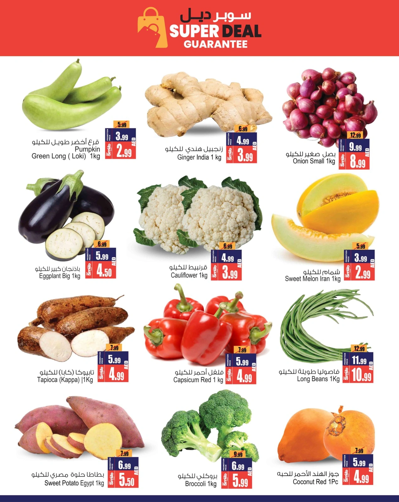 Page 2 in Super Deal at Ansar Mall & Gallery UAE