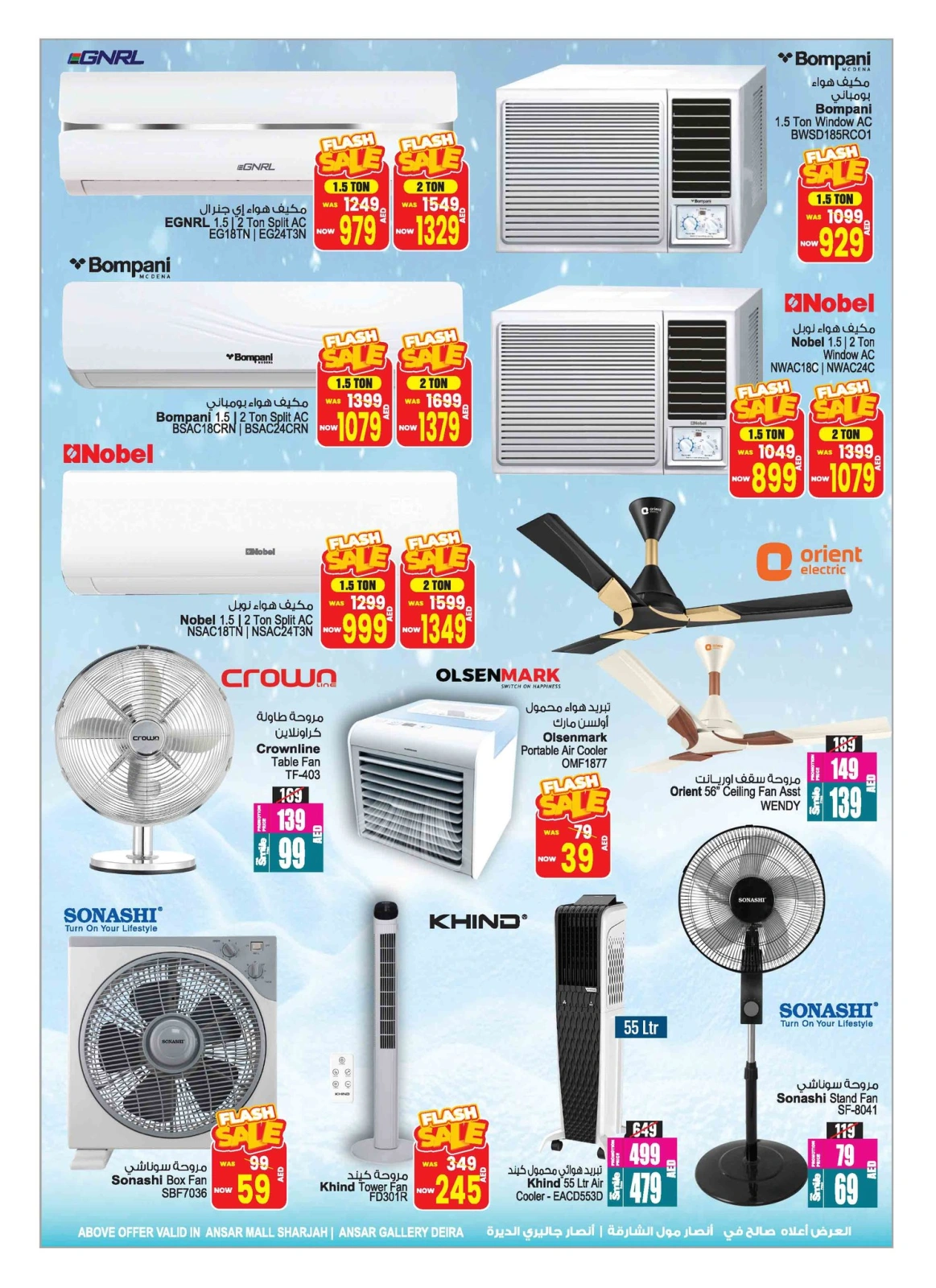 Page 21 in Summer Splash Deals at Ansar Mall & Gallery UAE